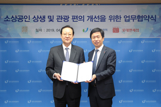 롯데면세점위 동반성장위원회와 소상공인 지원을 위한 MOU를 체결했다. 사진은 협약식 후 기념 촬영을 하고 있는 이갑 롯데면세점 대표(오른쪽)와 권기홍 동반성장위원장(왼쪽).  롯데면세점 제공